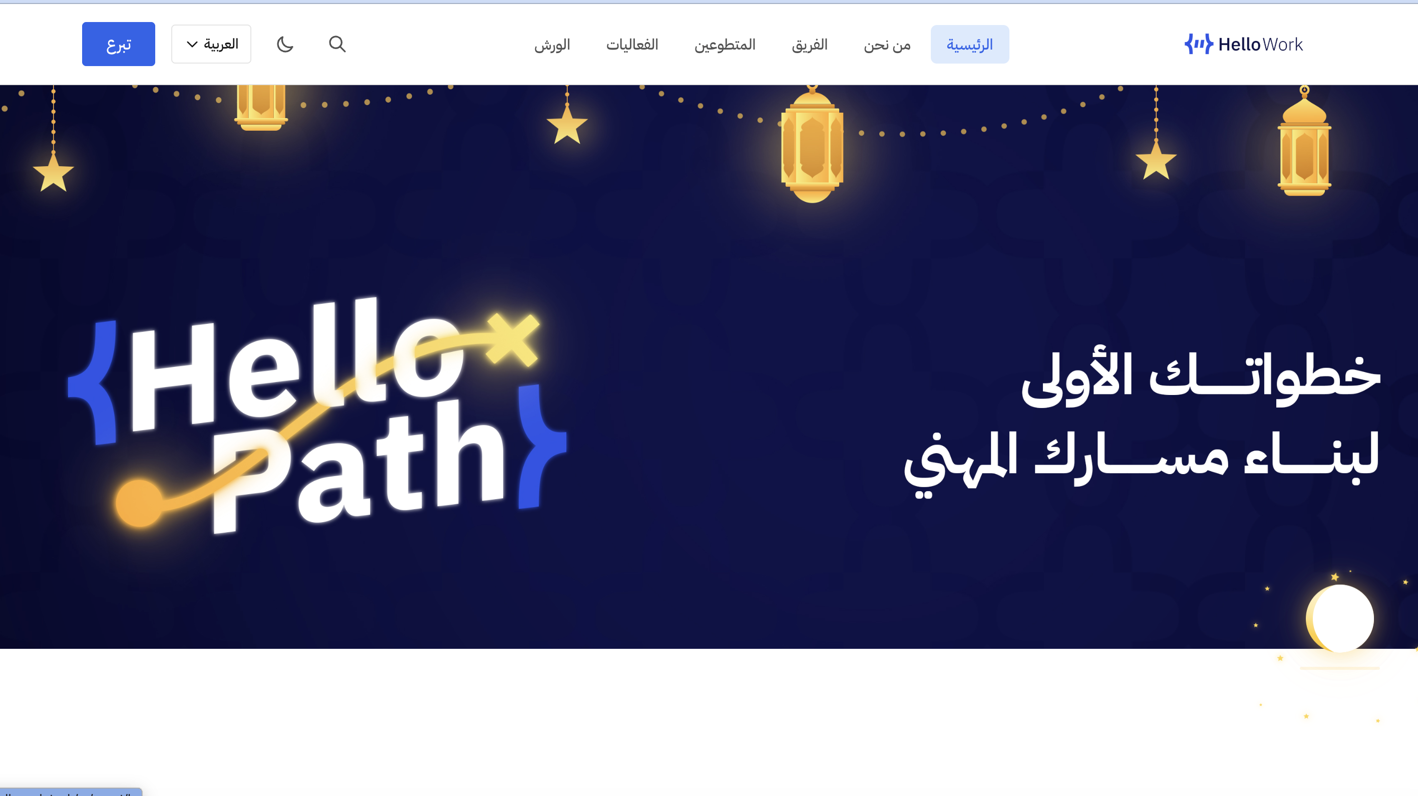 HelloWork Web Portal